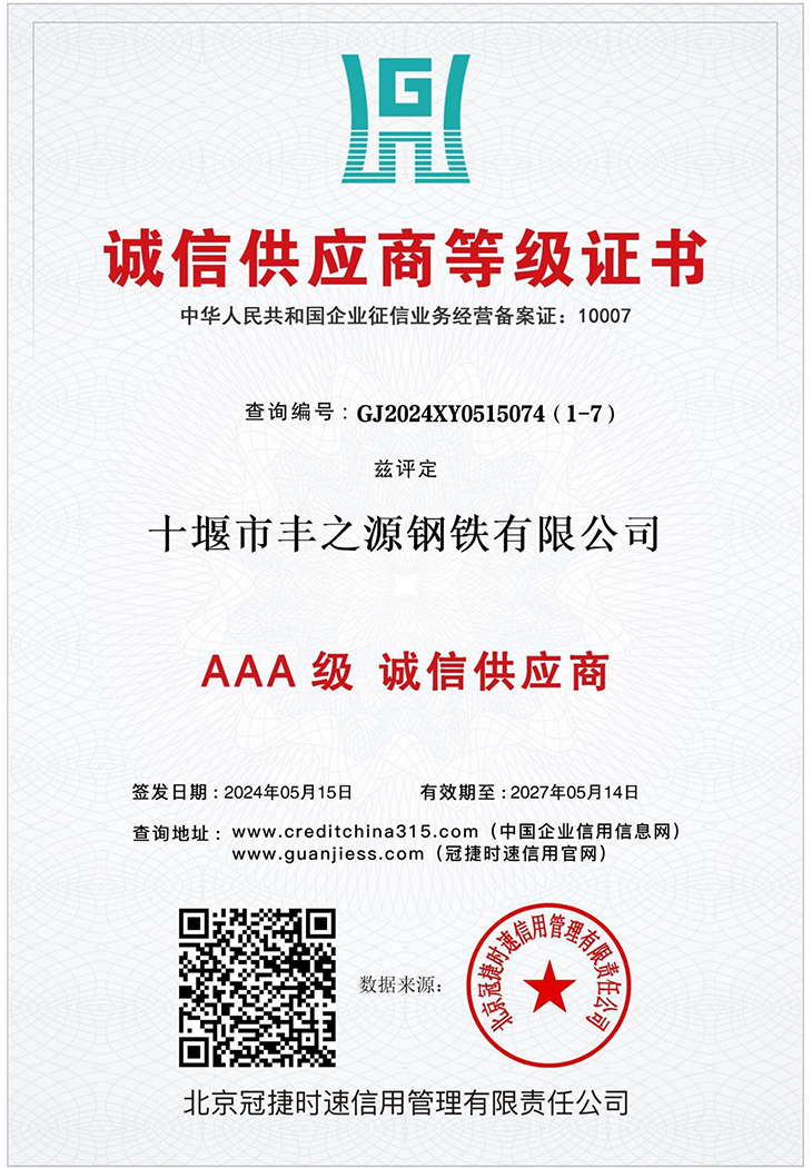 1752130768494247.jpg 公司簡介